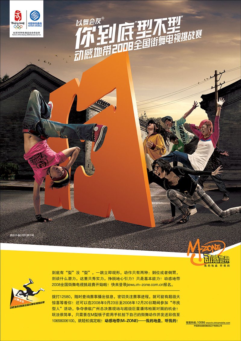 珠海移动营业厅的创新服务体验