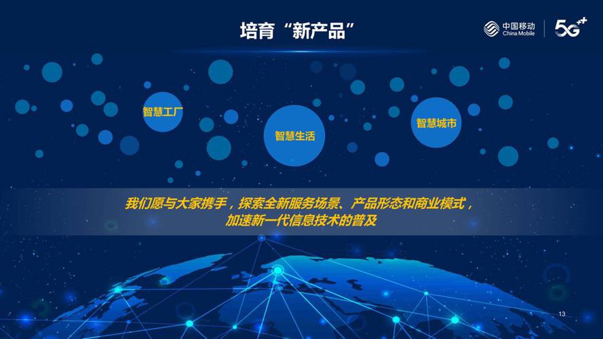 珠海移动通信